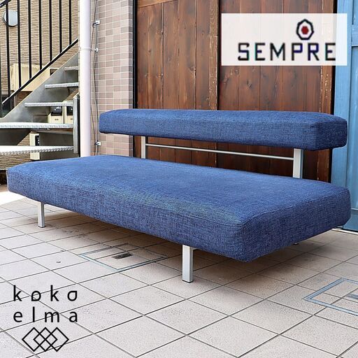 SEMPRE(センプレ)の SO-01 Floating sofa(フローティング) 3人掛けソファです！スタイリッシュなトリプルソファは座面がゆったりとしているのでソファベッドの使い方も♪DC415