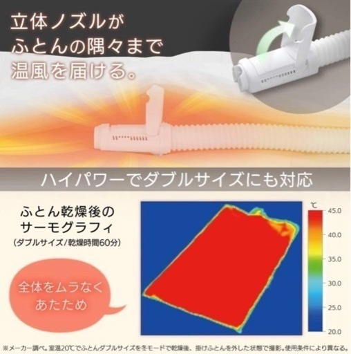 美品　アイリスオーヤマ 布団乾燥機 
