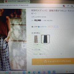 フェリシモIDET　モロッカン柄のパンツレディースLTの画像