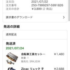 子供リュック 美品
