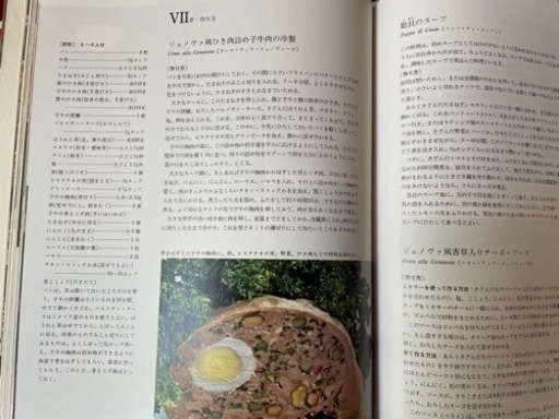 世界の料理　全巻15冊
