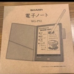 電子ノート　WG-PN1 SHARP