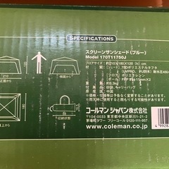 コールマン スクリーンサンシェードの画像