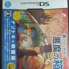 ニンテンドーＤＳゲーム