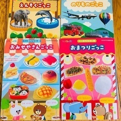 幼児雑誌　4冊セット