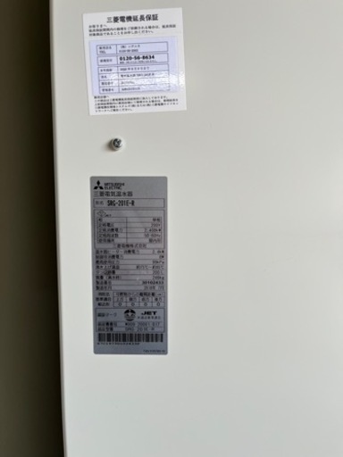 三菱 電気温水器 ダイヤホット SRG-201E-R 2018年 200L 単相 200v