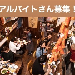 台湾料理屋！時給1100〜ライフスタイルに合わせた時間帯！お仕事...