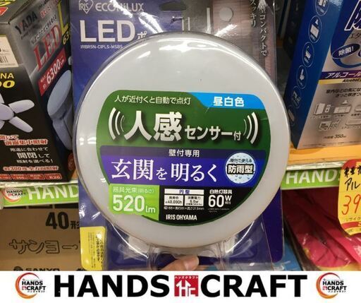 アイリス　IRBR5　LEDポーチ　未使用品　人勧センサー　防雨型　【ハンズクラフト宜野湾店】