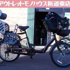 子供乗せ自転車 20インチ FLAMME DCM 前後2席 ギア3段 カギ付き 使用感あり 訳あり品 札幌市東区 新道東店