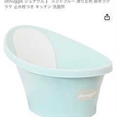 ベビーバス