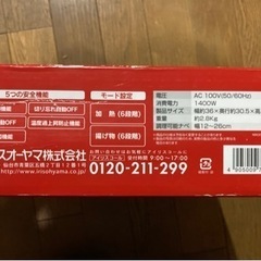 アイリスオーヤマ IHヒーター② おまけ加湿器付きの画像