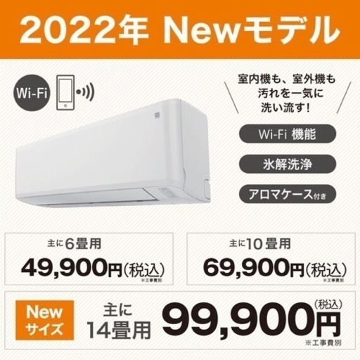 【取引中】14畳用 家庭用 Wi-Fiエアコン NTR-40E2-W ニトリ