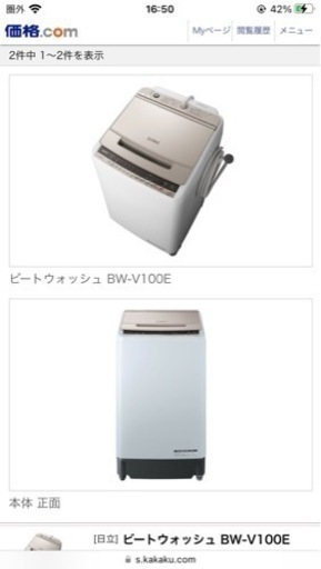 日立　洗濯機　BW-V100E 10kg