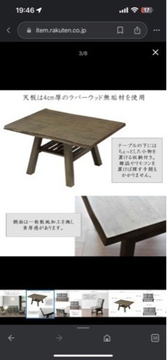 れんげ ダイニングテーブル