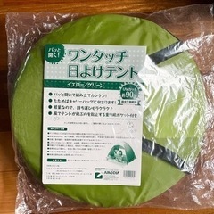 【決まりました】ワンタッチ　日よけテント