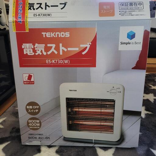 電気ストーブ　22年12月購入