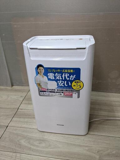 アイリスオーヤマ 衣類乾燥除湿機（コンプレッサー式）2018年製 　DCE-6515 1.8L　タンク タイマー ニオイ対策