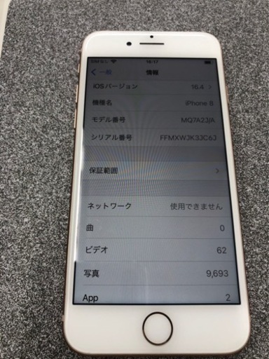 iPhone 8 64G ピンク取りに来てくだかるかた