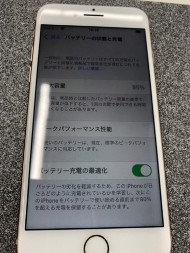 iPhone 8 64G ピンク取りに来てくだかるかた