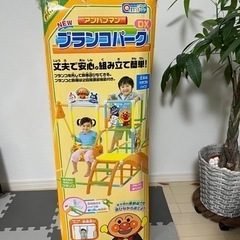 アンパンマン　ブランコパークDX ブランコおもちゃの画像