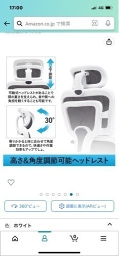 ゲームチェア