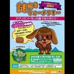 ありがとうございました。次回開催もよろしくお願いします。 - 南九州市