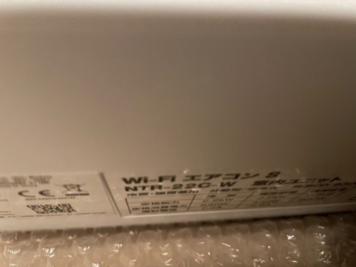 【取引中】6畳用 Wi-Fiエアコン　NTR-22C-W ニトリ製品