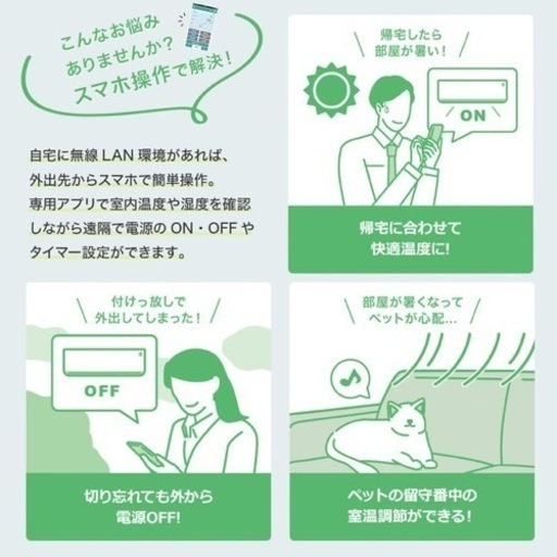 【取引中】6畳用 Wi-Fiエアコン　NTR-22C-W ニトリ製品