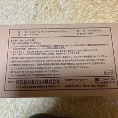 新品未使用 ジムビーム ホワイトラベルタンブラー 6個入りの画像
