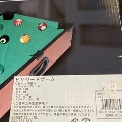 テーブルビリヤードの画像