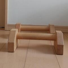 倒立バー プッシュアップバー
