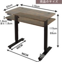 【4月中のみ】電動昇降デスク