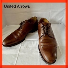 【美品】ユナイテッドアローズ　革靴　ストレートチップ　ブラウン