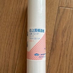 ☆模造紙　お譲りします！☆