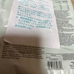 ソイプロテイン　アイソレートの画像