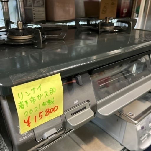 都市ガスレンジ　2021年製　右強火力