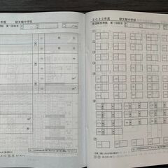 郁文館中学の過去問 2023年度用の画像