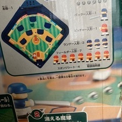 野球盤の画像