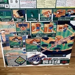 野球盤の画像