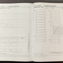 女子美中学の過去問 2023年度用の画像