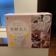 山善　発酵美人