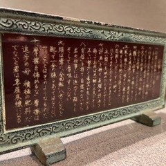 インテリア✨ 仕事十則　置物の画像