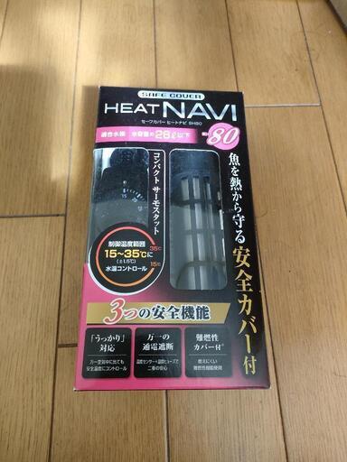 サーモスタット（熱帯魚など用）未使用