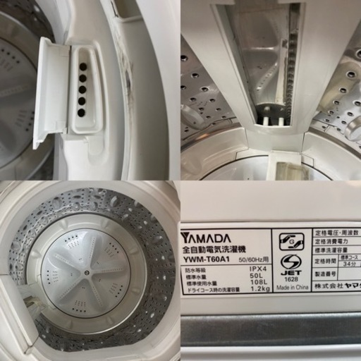 I749 ? YAMADA 洗濯機 （6.0㎏）★ 2016年製 ⭐ 動作確認済 ⭐ クリーニング済
