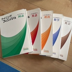 高校受験問題集5教科