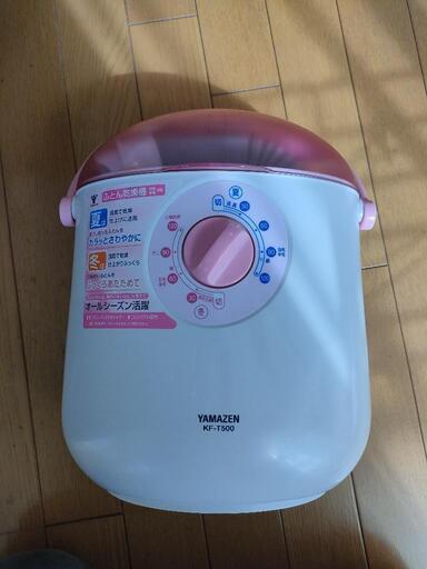 ふとん乾燥機 山善 KF-T500