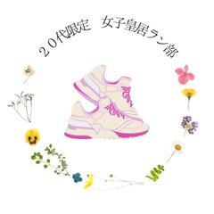 ＼第3回　20代限定🌼女子皇居ラン部／