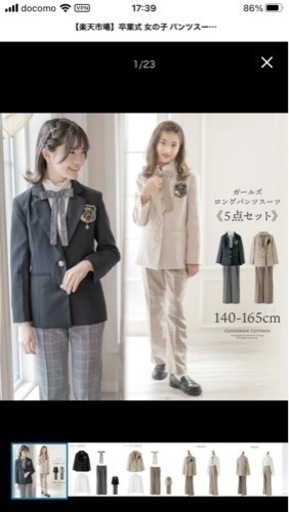 165サイズ　パンツスーツ