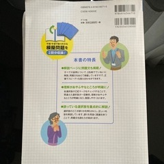 社会福祉士予想問題集の画像