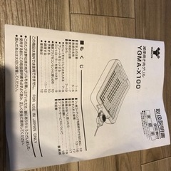 減煙焼き肉グリル　YGMA-X100-B　YAMAZEN  
